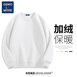 GENIOLAMODE 加绒卫衣男日系纯色休闲圆领套头上衣保暖舒适百搭长袖