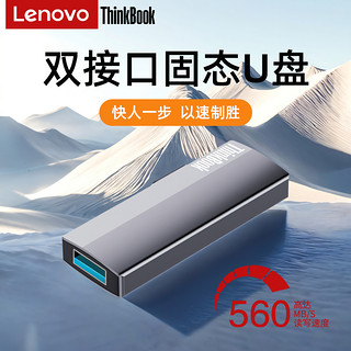 联想ThinkBook移动硬盘大容量高速固态U盘128G/1T手机电脑两用 512GB 浅灰色