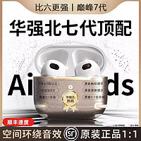 华强北新款降噪air七代pro真无线蓝牙耳机适用于苹i果Phone安卓