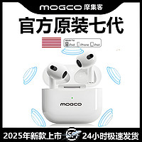 MOGCO 摩集客 新款无线蓝牙耳机华强北超长续航高音质降噪安卓苹果适用