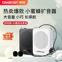 百亿补贴：TAKSTAR 得胜 E300mini 户外 便携扩音器