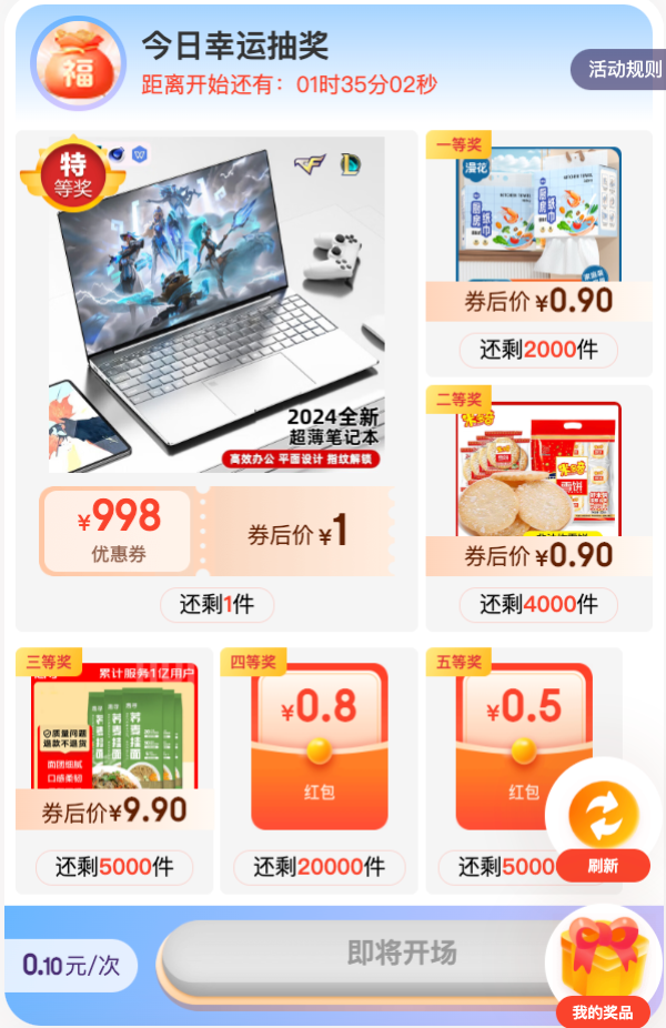 京东 扭蛋商店 每日15点0.1元抽奖赢0.5/0.8元红包