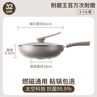 九阳耐磨不粘锅炒锅平底锅家用炒菜锅电磁炉燃气灶用炊 【百万次耐磨不粘】32CM带盖