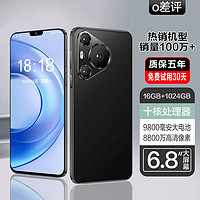 MLLED 米蓝讯联 1024GB官方正品2024新款 IP70 PRO MAX 6.8英寸大屏智能手机游戏5G全网通安卓备用机老人机学生价便宜百元