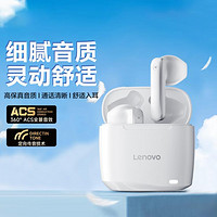 Lenovo 联想 蓝牙无线耳机 通话降噪 半入耳式耳机 强劲续航 安卓苹果通用