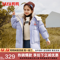 鸭鸭（YAYA）儿童羽绒服男女童洋气中长款童装新款学生韩版加厚外套冬季WJ