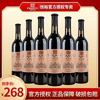 百亿补贴：CHANGYU 张裕 窖藏系列多名利优选级赤霞珠干红葡萄酒750ml*6瓶光瓶拆发