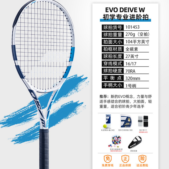 BABOLAT 百保力 百宝力网球拍pd李娜pure drive碳素初学者温网礼盒