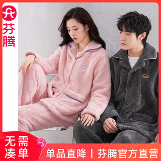 芬腾珊瑚绒睡衣女秋冬款法兰绒加厚加绒大码男士家居服保暖套装 初恋粉【单女款】 S:女84-92斤