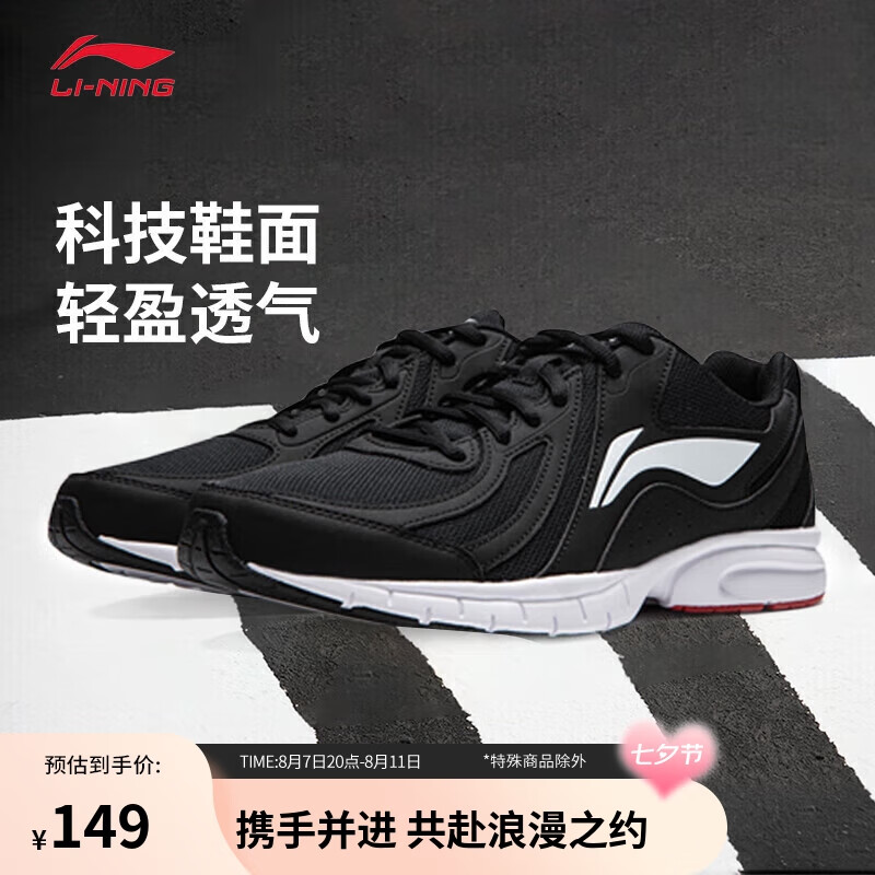 黑色/标准白(网面109)-2