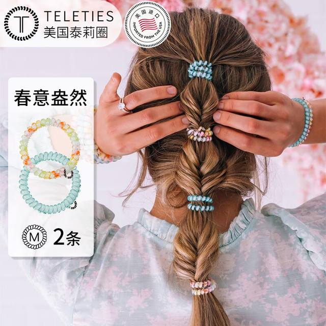 TELETIES 美国进口电话线发圈发绳头绳泰莉TT圈无痕皮筋M-371