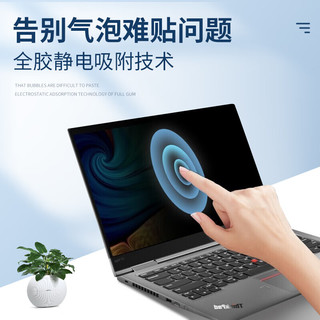  aigo/爱国者 防隐私保护 笔记本电脑防窥膜