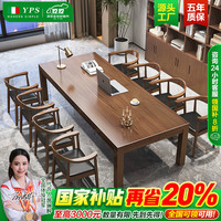 元榀生 实木大书桌客厅写字书桌简约多人工作台办公卧室学习桌长桌子 2.0米桌（厚5cm)+总统椅6 标准款