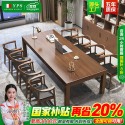 yuanpinsheng 元榀生 实木大书桌客厅写字书桌简约多人工作台办公卧室学习桌长桌子 2.0米桌（厚5cm)+总统椅6 标准款