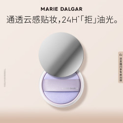 MARIE DALGAR 玛丽黛佳 自由独白控油蜜粉 02水雾紫 14g