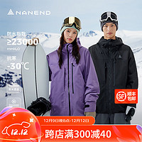 NANDN 南恩 Arc单板滑雪服女男2024新款3L压胶滑雪衣专业防水 烟紫色 L