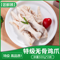 无骨鸡爪生冷冻商用10斤生鲜泡椒凤爪新鲜脱骨鸡爪子大号鸡脚