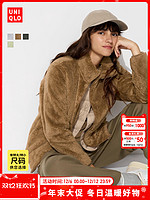 UNIQLO 优衣库 女装长绒摇粒绒拉链茄克/长袖外套夹克秋冬新款470137