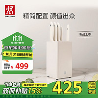 双立人 刀具套装厨房刀具全套菜刀砍骨刀水果刀多用刀厨具6件套白色