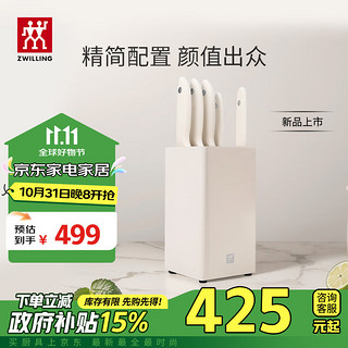 双立人（ZWILLING）刀具套装厨房刀具全套菜刀砍骨刀水果刀多用刀厨具6件套白色