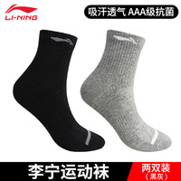 李宁 LI-NING(lining)袜子男跑步运动袜女中筒棉加厚吸汗透气防臭四季专业篮球羽毛球袜 黑灰中筒【2双】吸汗/透气/抗菌