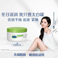 Cetaphil 丝塔芙 舒润保湿霜250g身体乳面霜不含烟酰胺