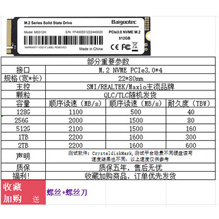 others 其他 M.2NVME固态硬盘m2SSD1t256G128笔记本512台式机电脑2280PCIE3.0