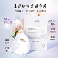 HERBORIST 佰草集 新七白透亮奶皮面膜6盒共36片