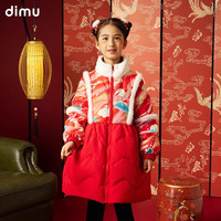 007 【笛牧拜年服合集】笛牧2024秋冬过年服拜年服大衣羽绒服