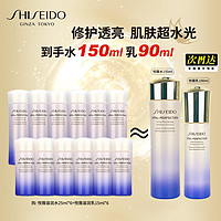 移动端、京东百亿补贴：SHISEIDO 资生堂 悦薇珀翡水25ml+乳15ml(6组）