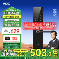 威欧希 指纹锁智能门锁密码锁电子锁C级锁芯家用防盗门锁入户门X6