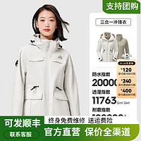 伯希和【成毅同款山色】冲锋衣服0105三合一男女可拆卸抓绒内胆外套户外 女-米白色 M