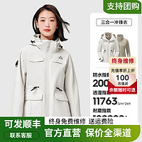 伯希和【成毅同款山色】冲锋衣服0105三合一男女可拆卸抓绒内胆外套户外 女-米白色 XL