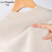 La Chapelle City拉夏贝尔针织毛衣女2024年冬季新款休闲简约防风保暖时尚百搭毛衫