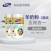 百亿补贴：MAG 羊奶粉猫奶粉宠物幼犬小猫通用营养品增肥