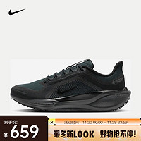 耐克（NIKE）Pegasus 41 GORE-TEX 耐克飞马 男子防水公路跑步鞋 FQ1356-001 42.5