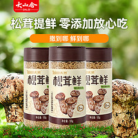 TIARAN 太然 松茸鲜调味料 100g*3瓶