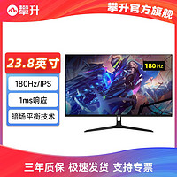 攀升24英寸180Hz IPS屏窄边框1ms响应电竞高刷高清显示器E2429G-Z