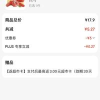 订单截图缩略图