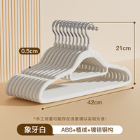 STORACE HOUSE 空间工房 植绒衣架家用挂衣防滑无痕衣柜衣服架收纳整理师专用儿童衣撑