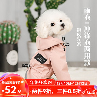 憨憨宠 狗狗雨衣狗衣服小型犬全包四脚反光户外防风保暖冲锋衣服防水雨披 粉色 XL号体重8-10斤