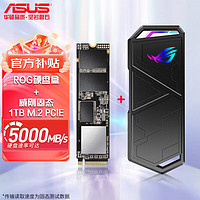 移动端、京东百亿补贴：ROG 玩家国度 幻影硬盘盒 ROG硬盘盒+威刚1TB M.2 PCIE