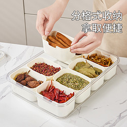 Beisesi 贝瑟斯 包邮食品级调料盒九分格手提香料佐料盒厨房透明大容量冰箱收纳盒