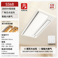 奥普 AUPU浴霸集成吊顶卫生间照明排气扇一体风暖 S368 2800W