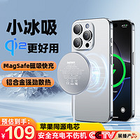 REMAX 睿量 Qi2认证苹果无线充电器magsafe磁吸低温快充适iphone16ProMax/plus华为mateP70小米耳机可搭配支架