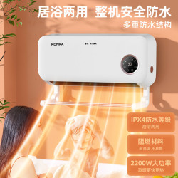 康佳 石墨烯取暖器家用浴室暖风机卫生间洗澡壁挂式浴霸冬季电暖气
