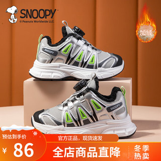 SNOOPY史努比童鞋男童运动鞋秋冬中小童旋转扣二棉保暖休闲百搭跑步鞋女 灰/绿（加棉内里） 34码 脚长20.6-21.1cm
