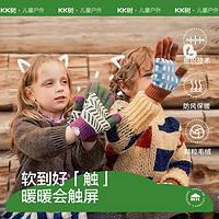 百亿补贴：kocotree kk树 儿童手套可秋冬天男女孩爱小学生写字宝宝五指保暖防寒可触屏