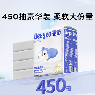 德佑悬挂云柔巾450抽*2提柔纸巾保湿纸巾乳霜纸柔润面巾抽纸