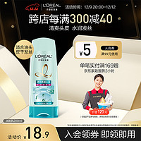 L'OREAL PARIS 透明质酸水润72h润发乳 200ml